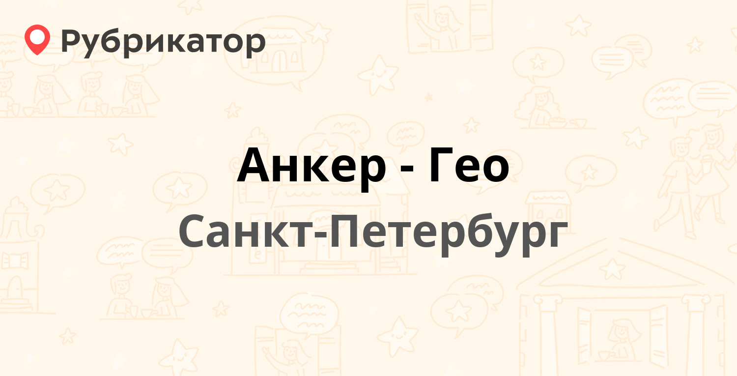 Ооо стример санкт петербург