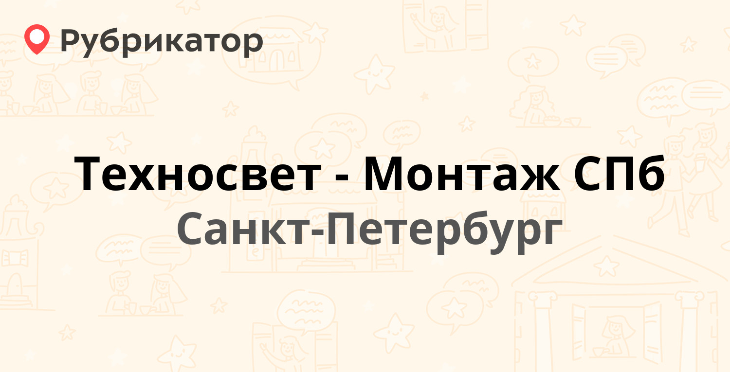 Хеликс на энергетиков спб режим работы телефон