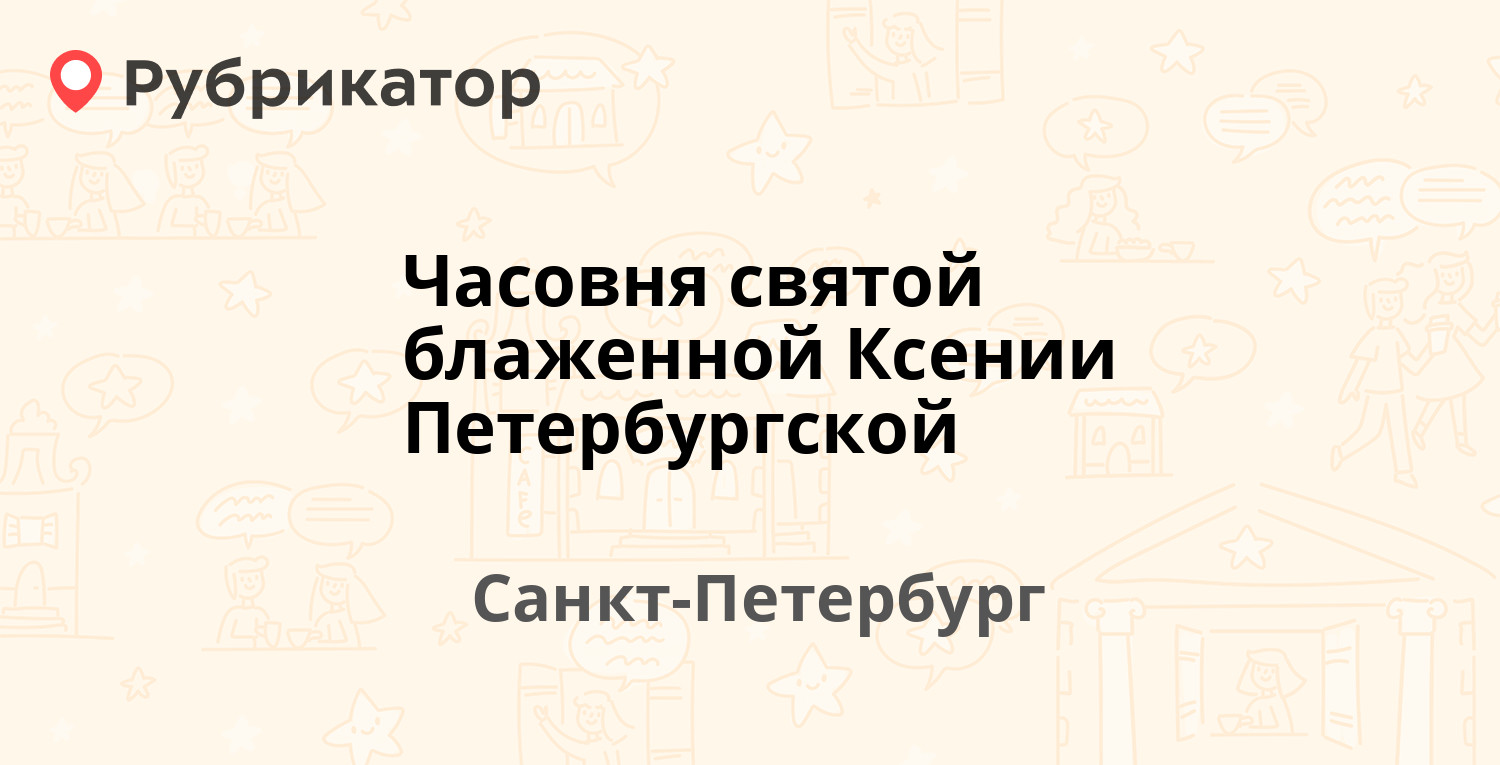 Ташла святой источник режим работы телефон