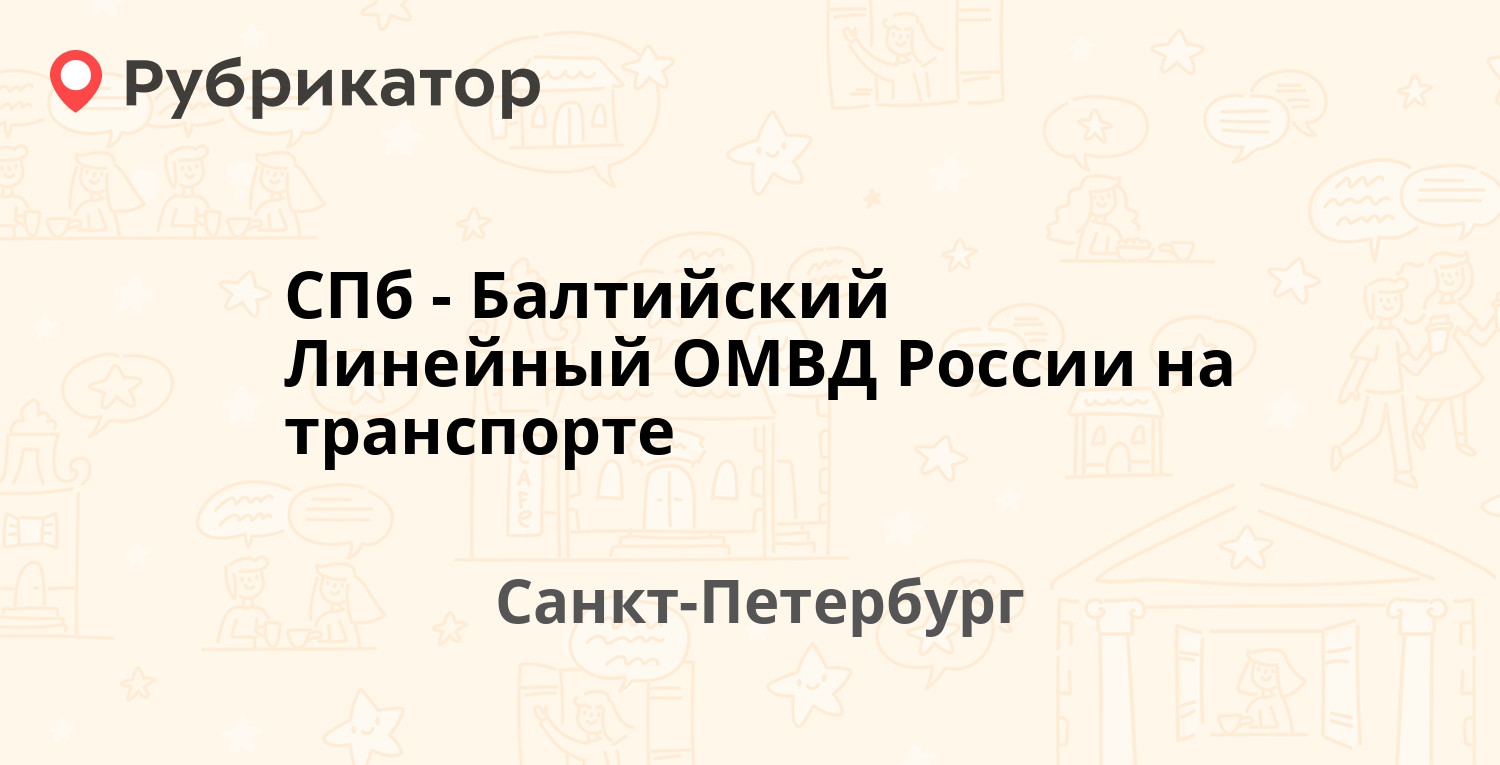 Финам спб телефон режим работы