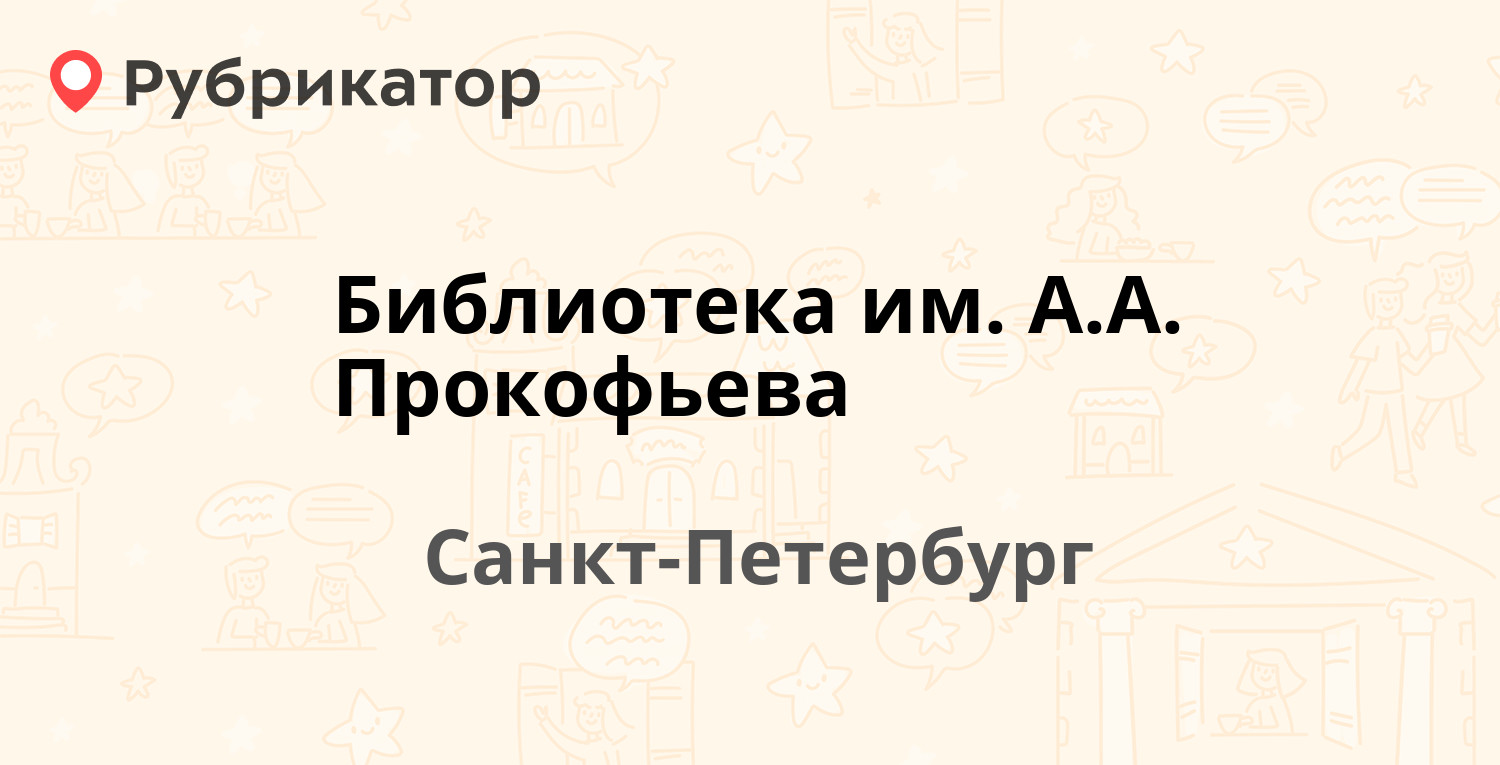 Инвитро на димитрова 104 режим работы телефон