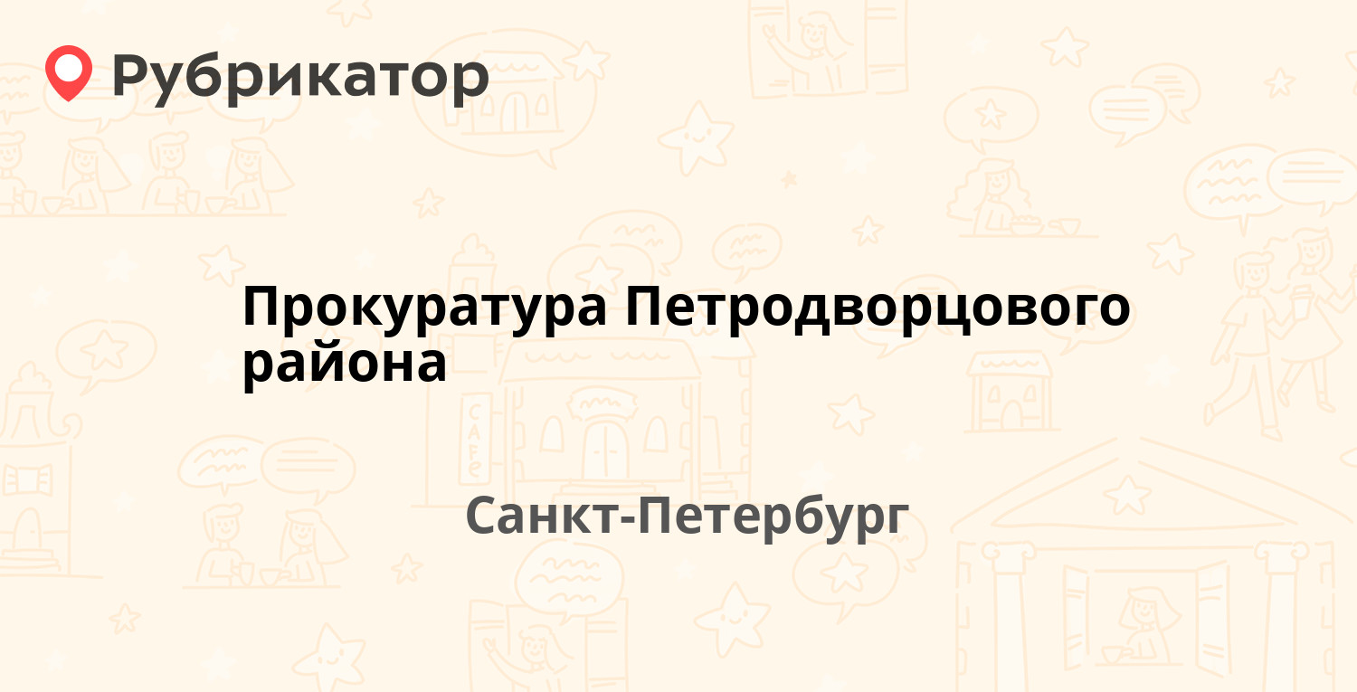 Касса дальнего следования ломоносов режим работы телефон