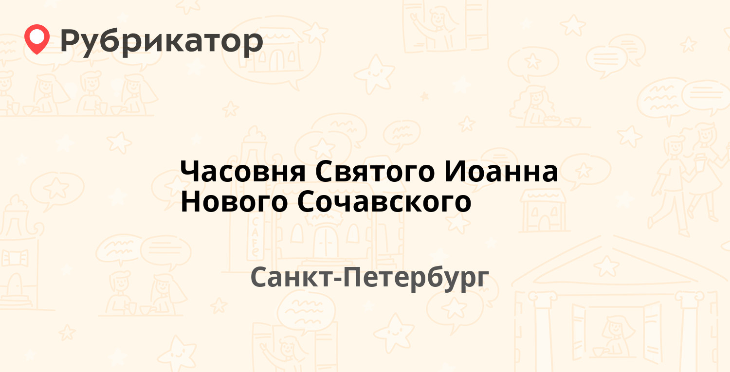 Почта осинники ефимова режим работы телефон