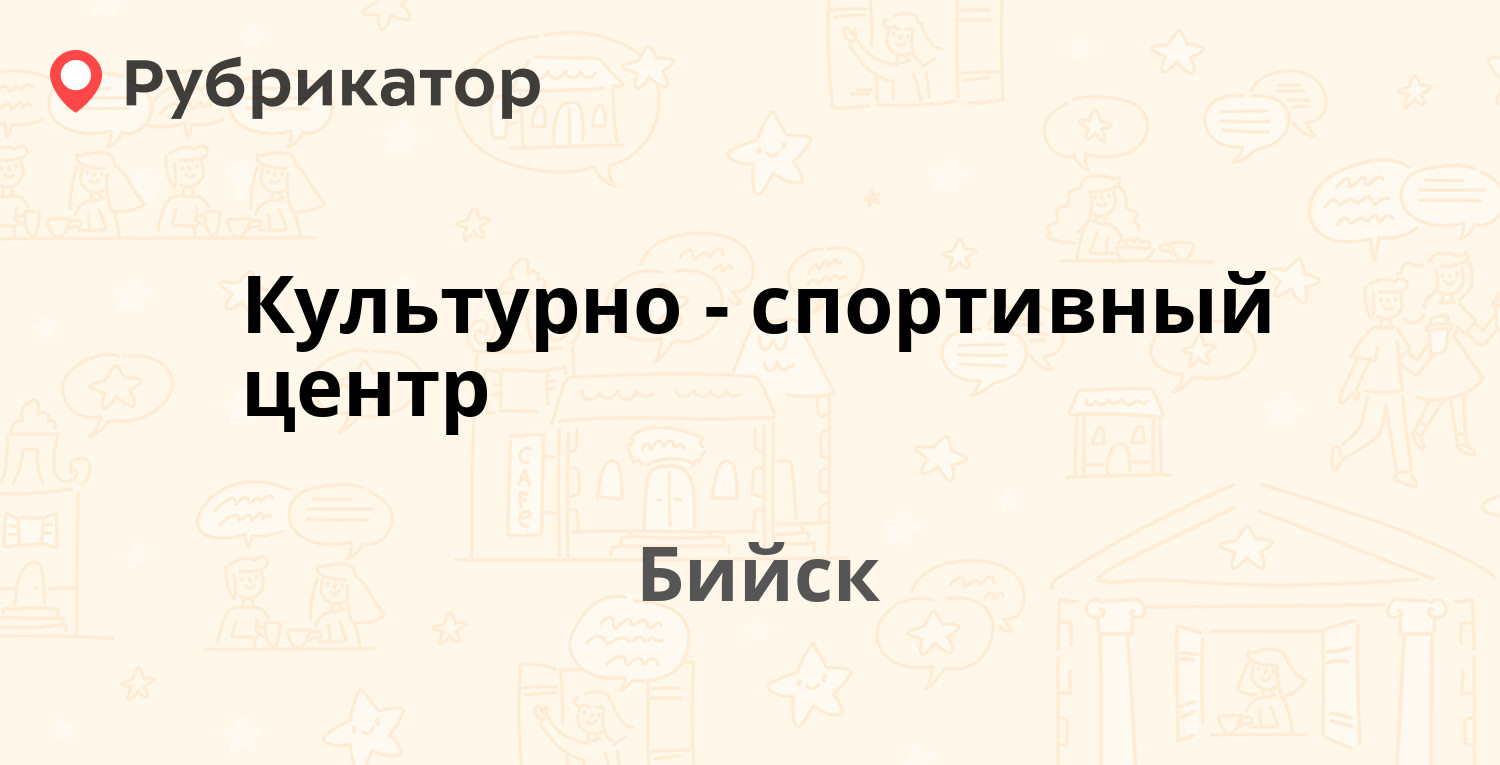 Трансшины бийск режим работы телефон