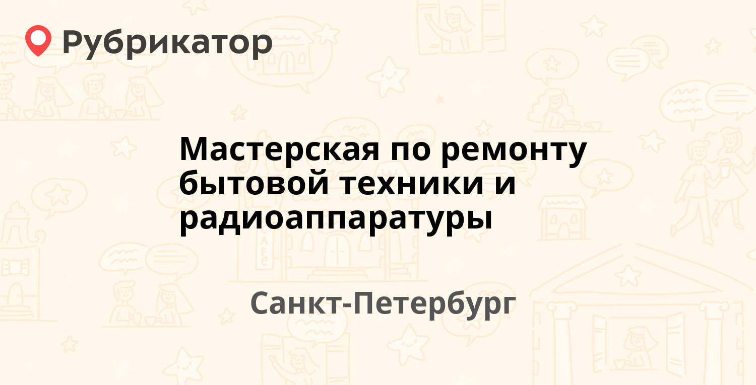 Почта загородная колпино режим работы телефон