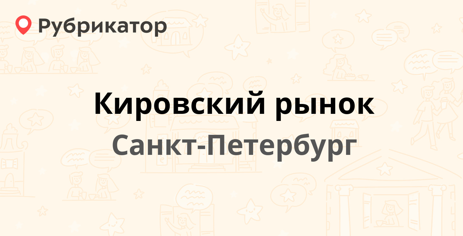 Стачек 75 бухгалтерия режим работы телефон