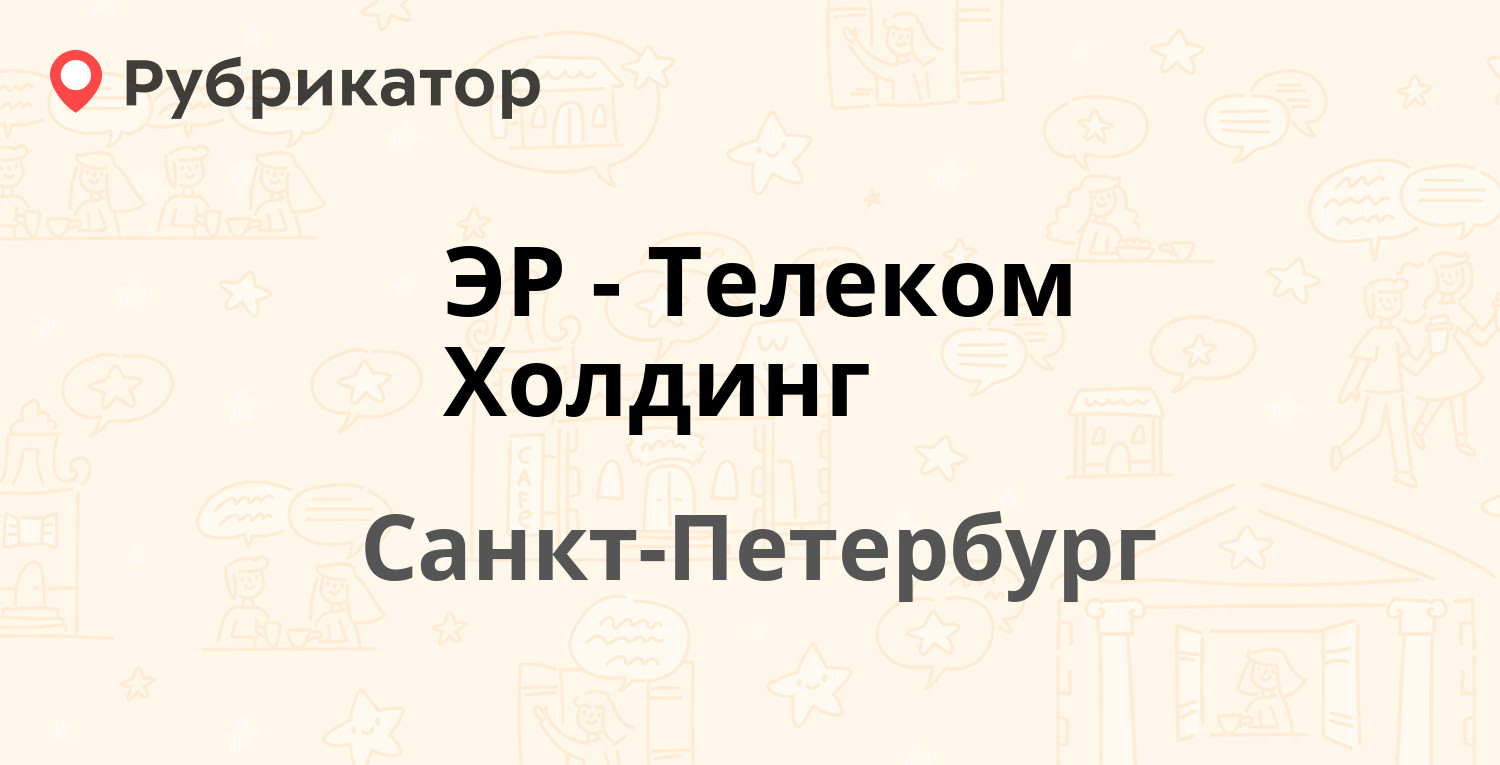 Солнце телеком корсаков телефон режим работы