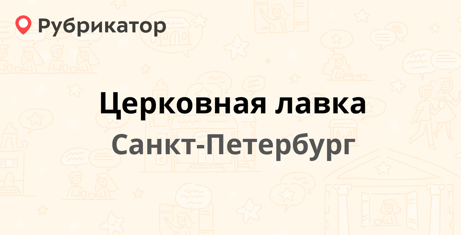 Мегастрой котлас невского телефон режим работы