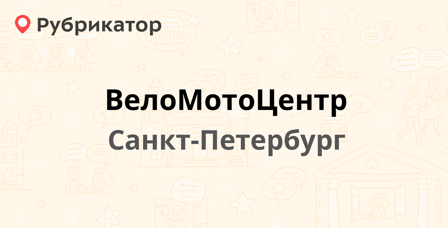 Евроавто дунайский 20 телефон режим