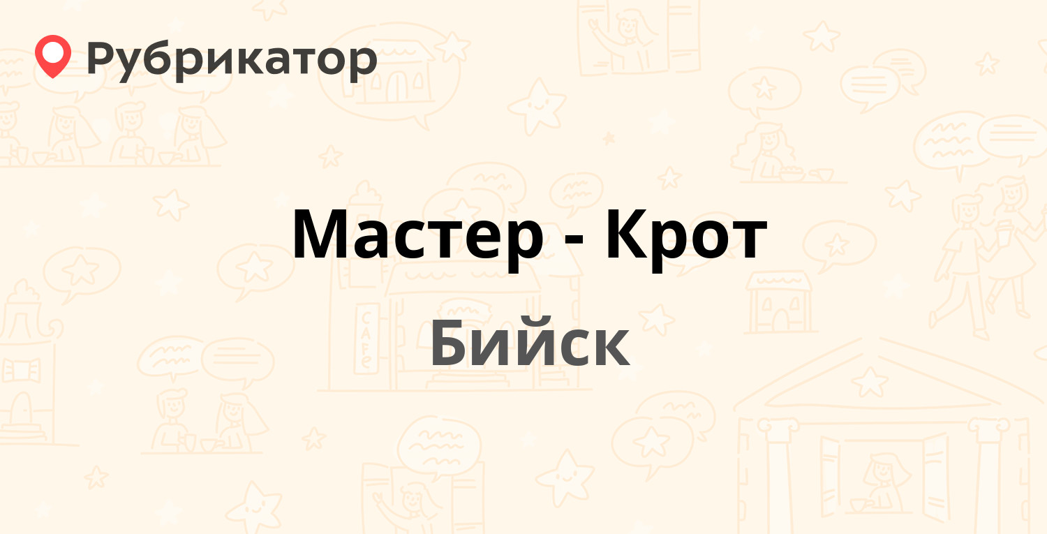 Пфр бийск воинов интернационалистов режим работы и телефон