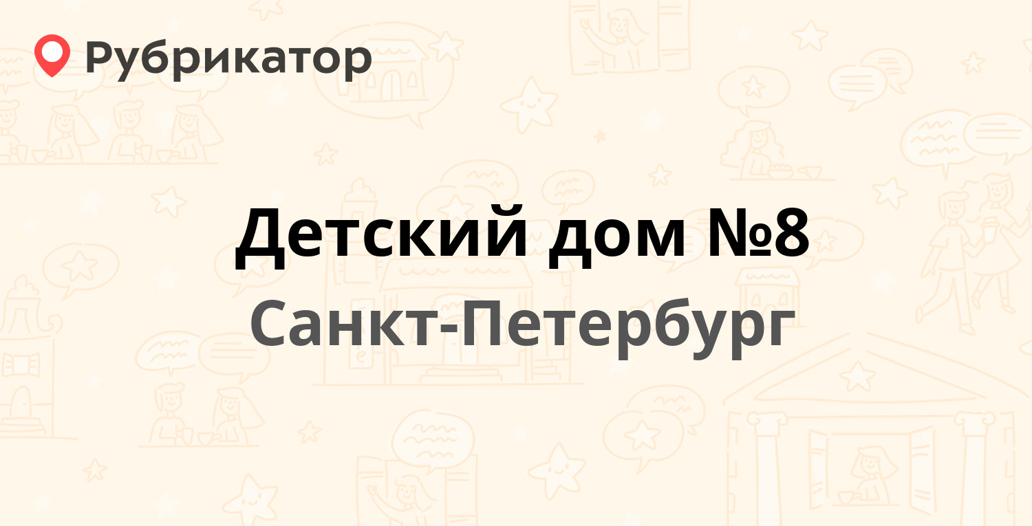 Инвитро на сикейроса 5 режим работы телефон