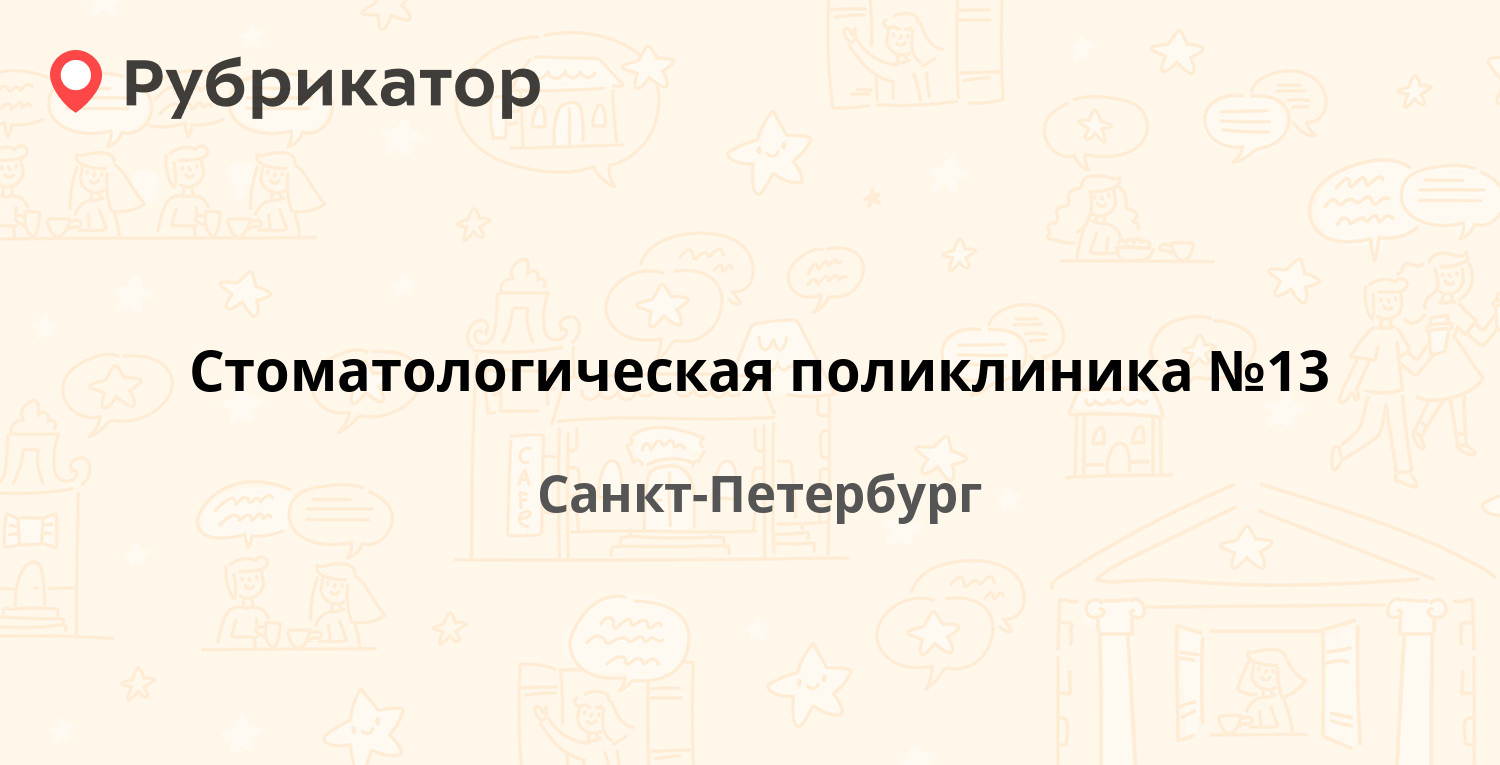 Фссп на обуховской обороне 92 режим работы телефон