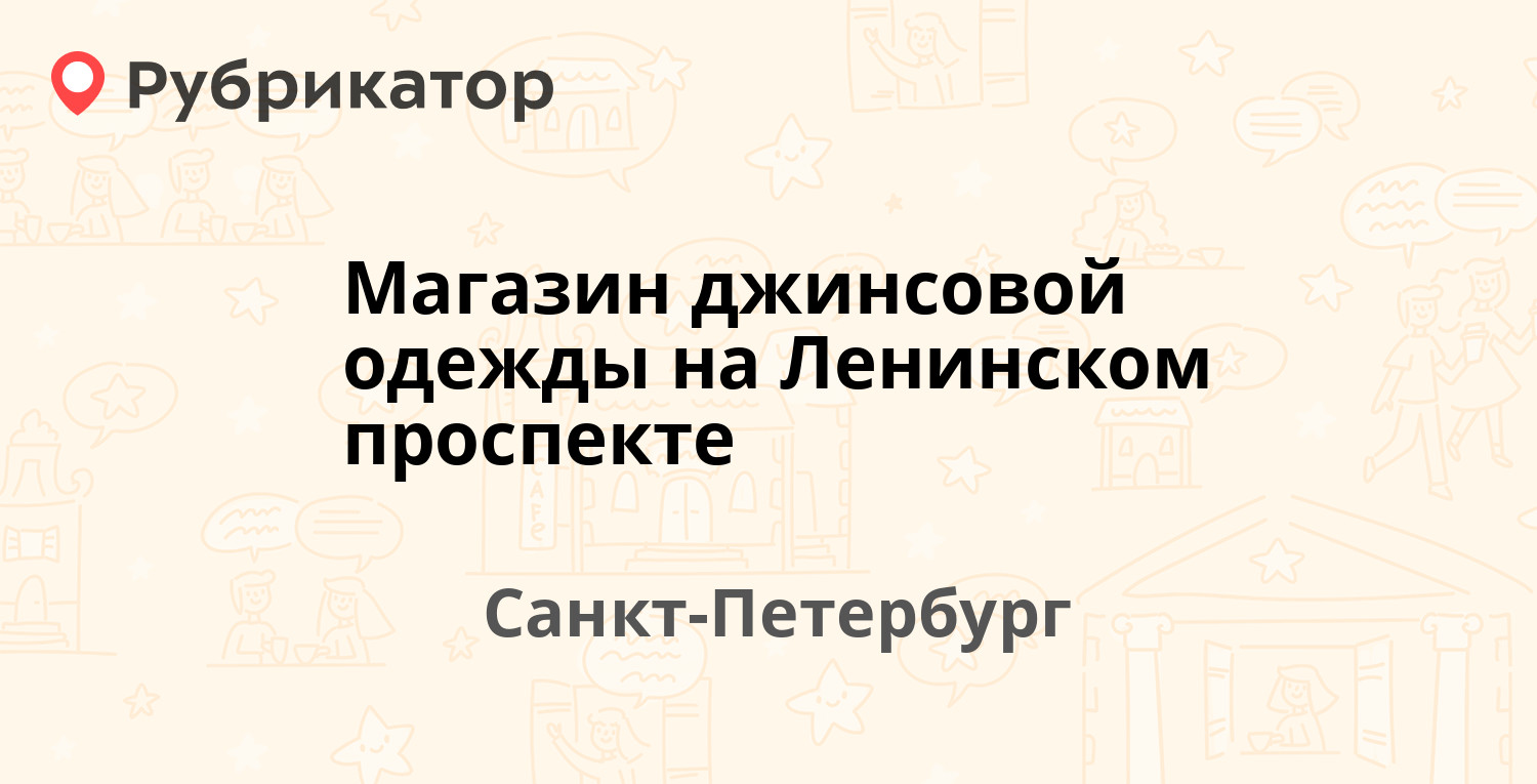 Мтс ленинский проспект 99 режим работы