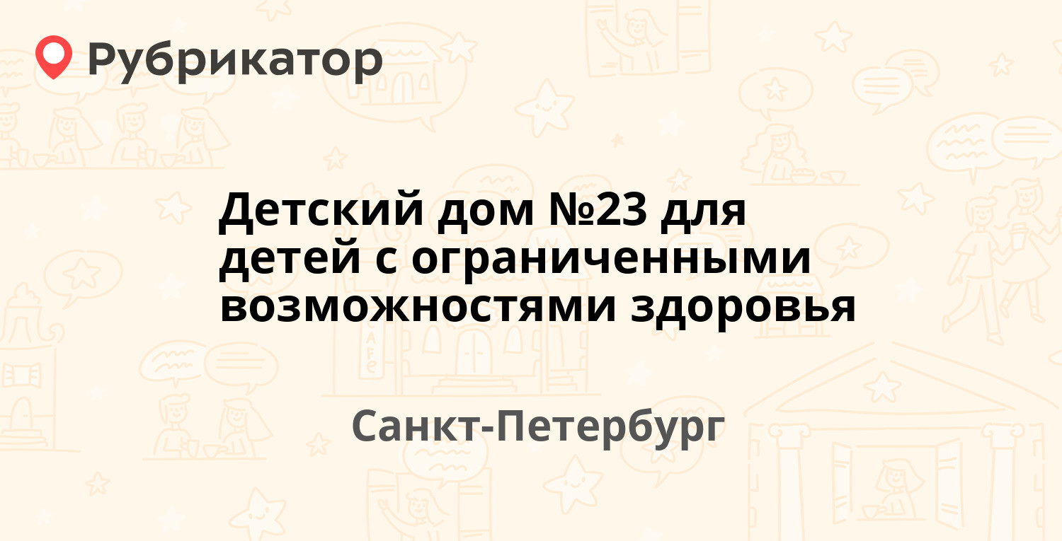 Радуга здоровья осиново режим работы телефон