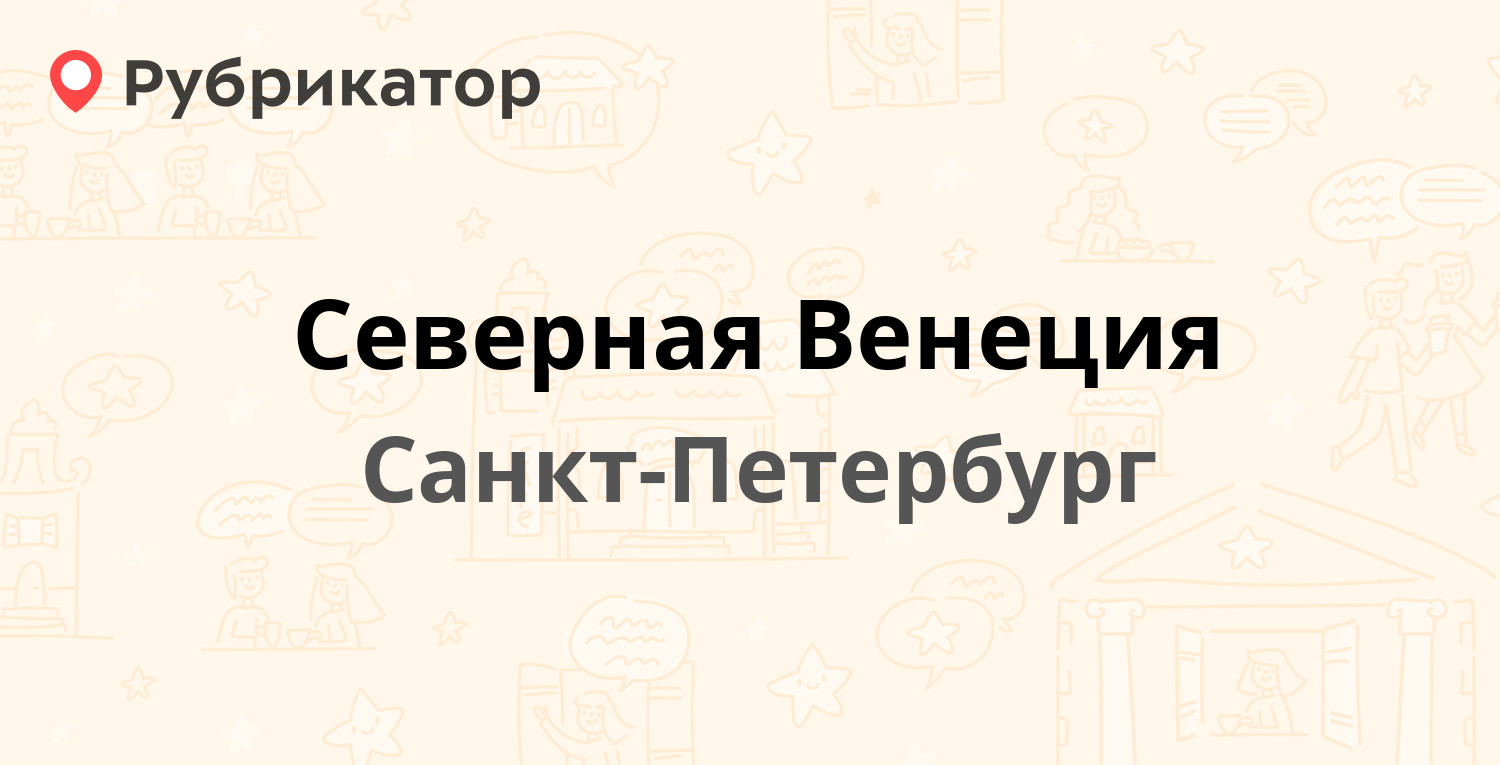 Егэ русский 18 вариант петербург северная венеция
