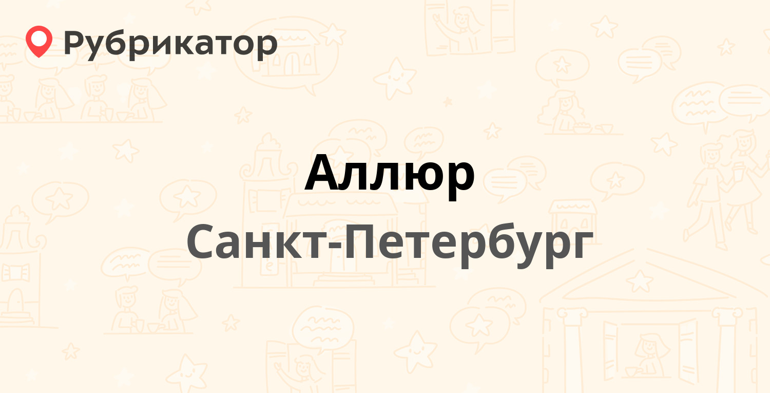 Союз проект спб