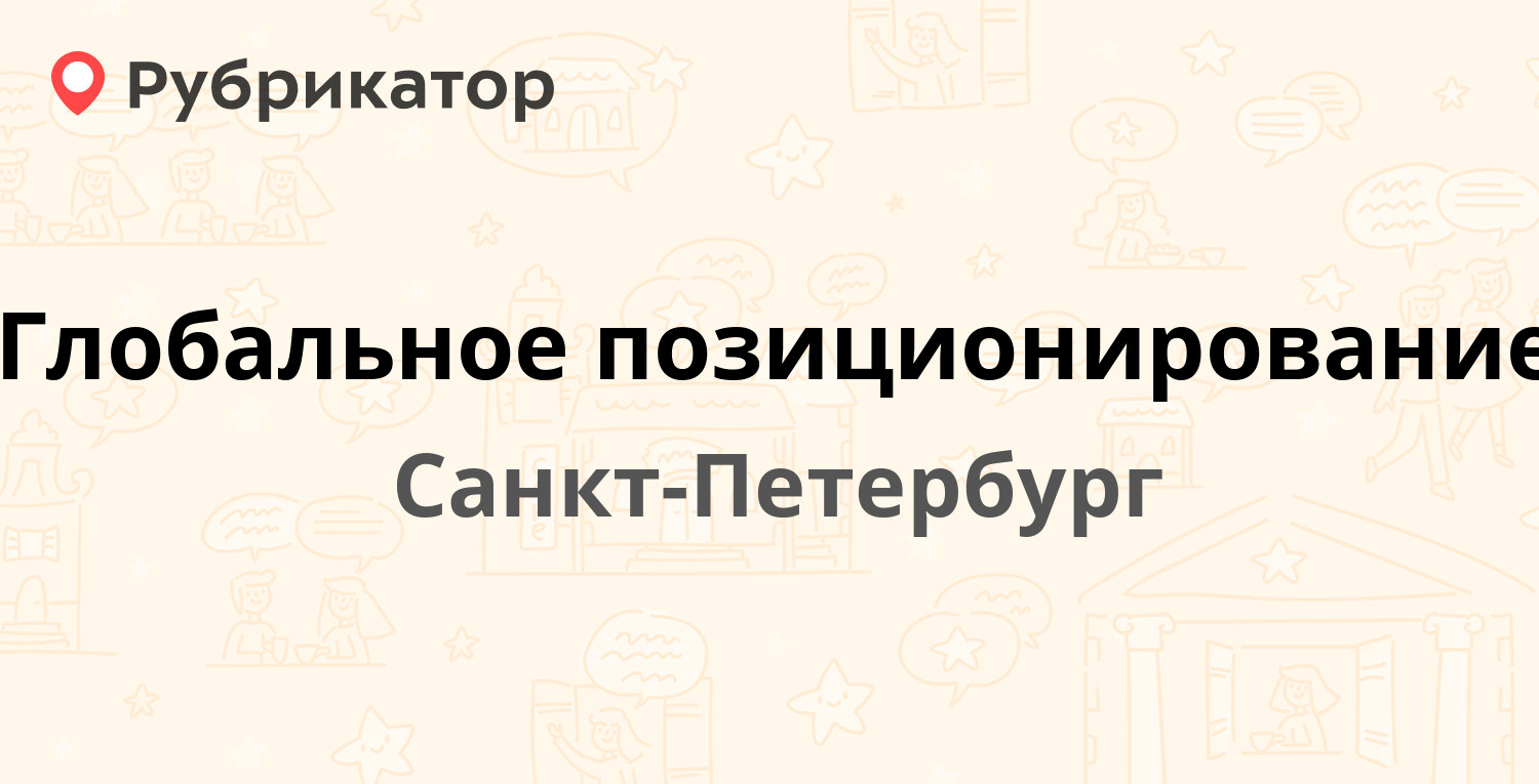 Пфр энгельса 73 режим работы телефон