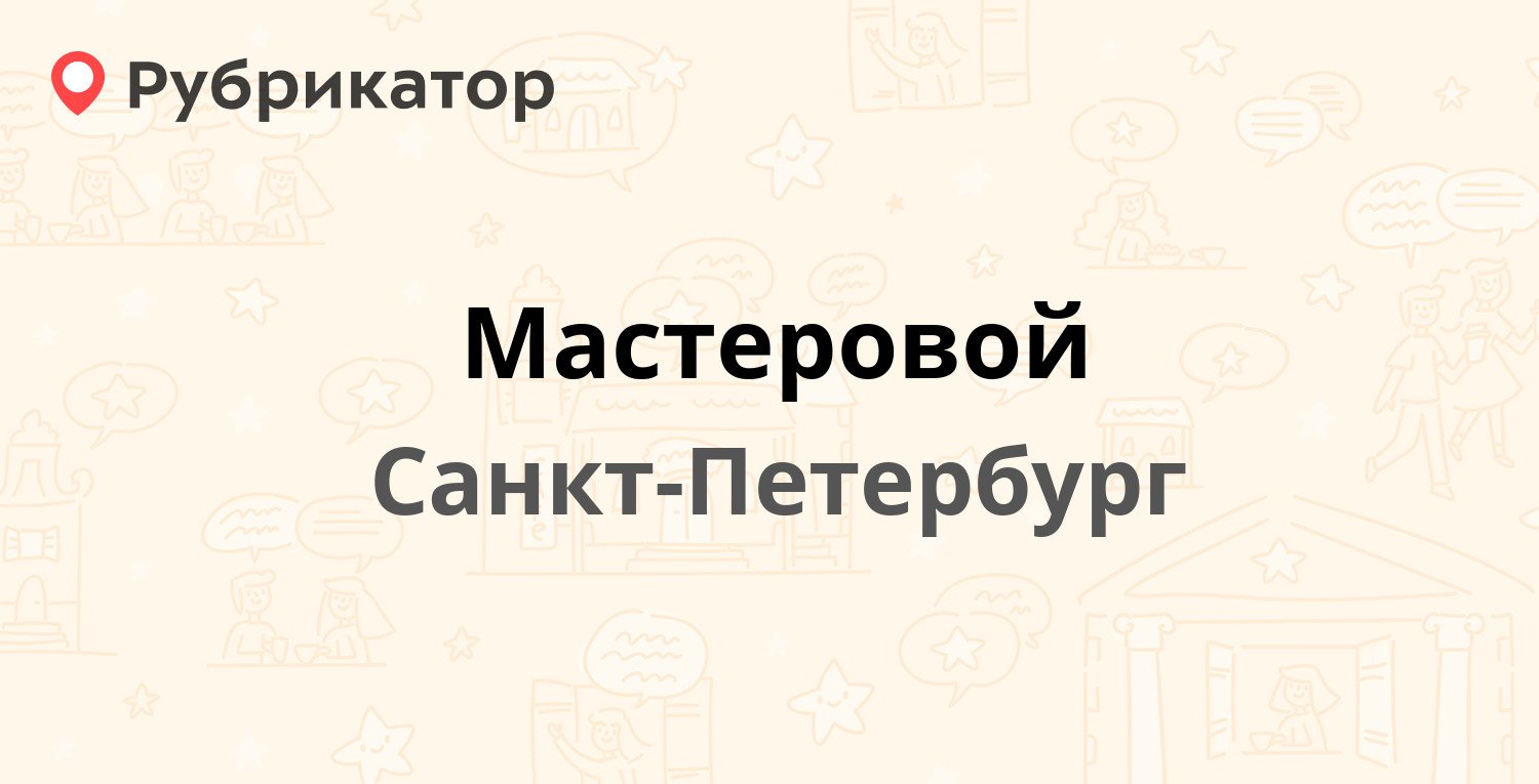 Ржд кассы на канале грибоедова режим работы телефон