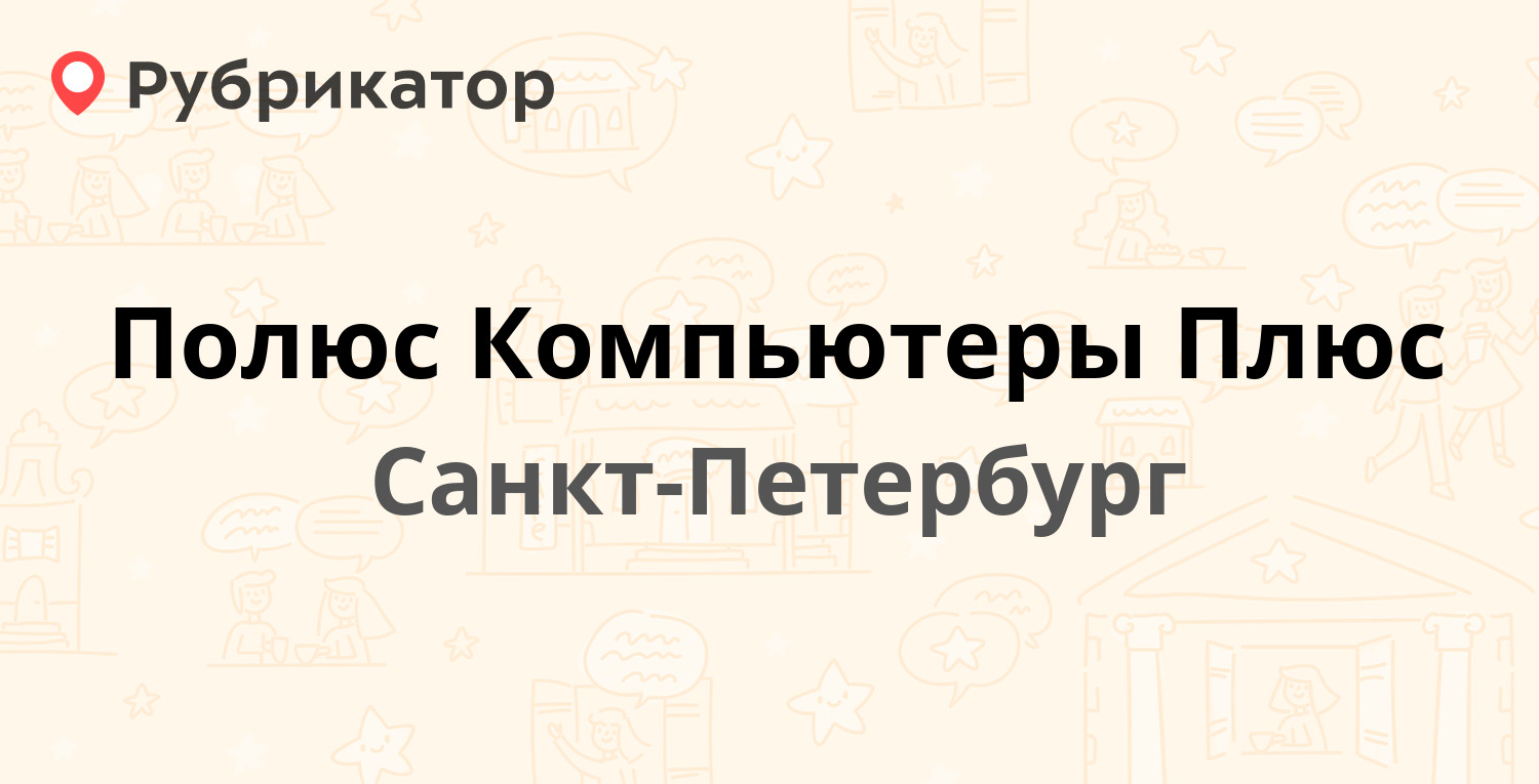 Диалог плюс норильск телефон режим работы