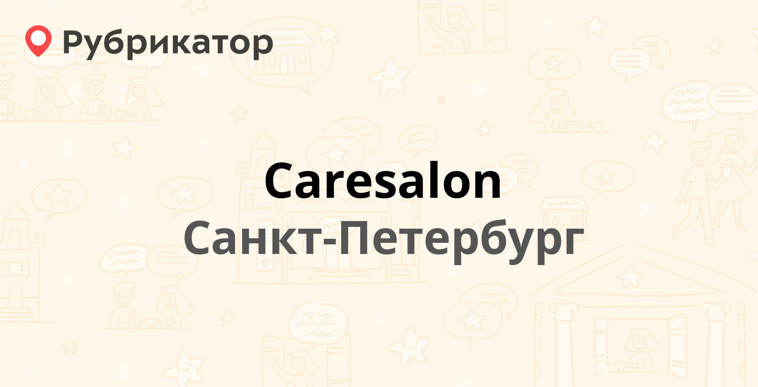 Лат помощь на дорогах спб телефон