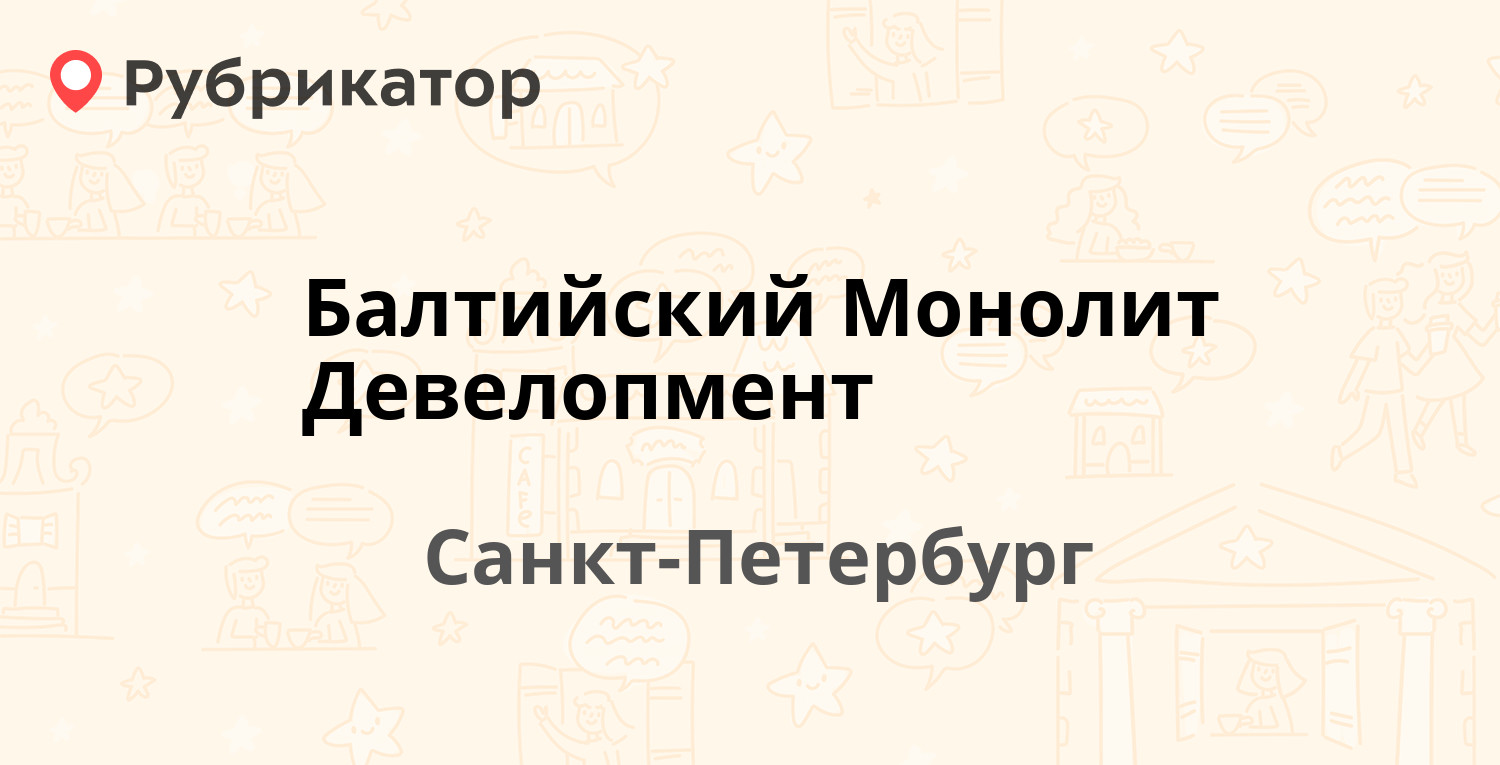 Монолит девелопмент