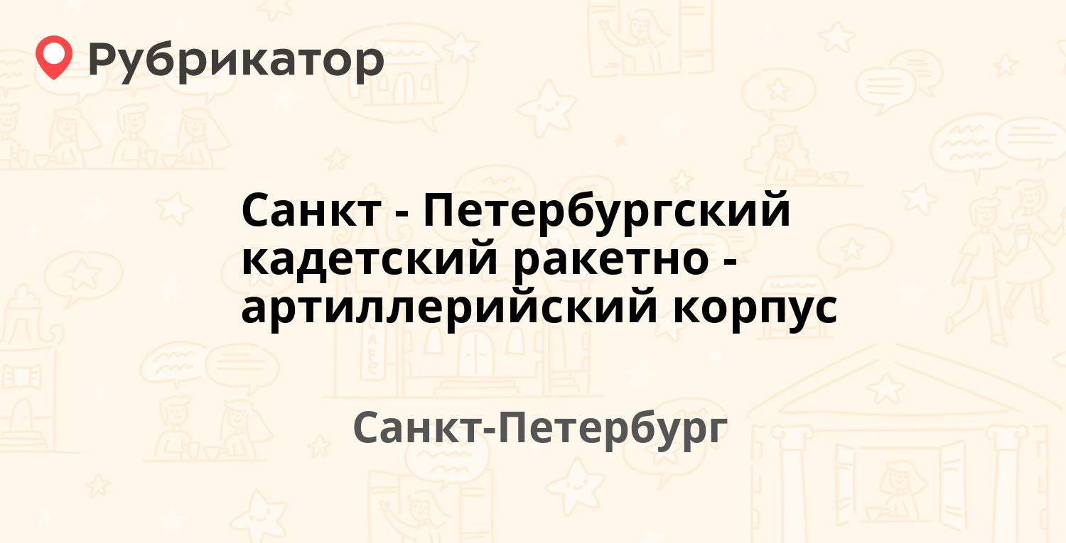 Альфастрахование санкт петербург московский 60 режим работы телефон