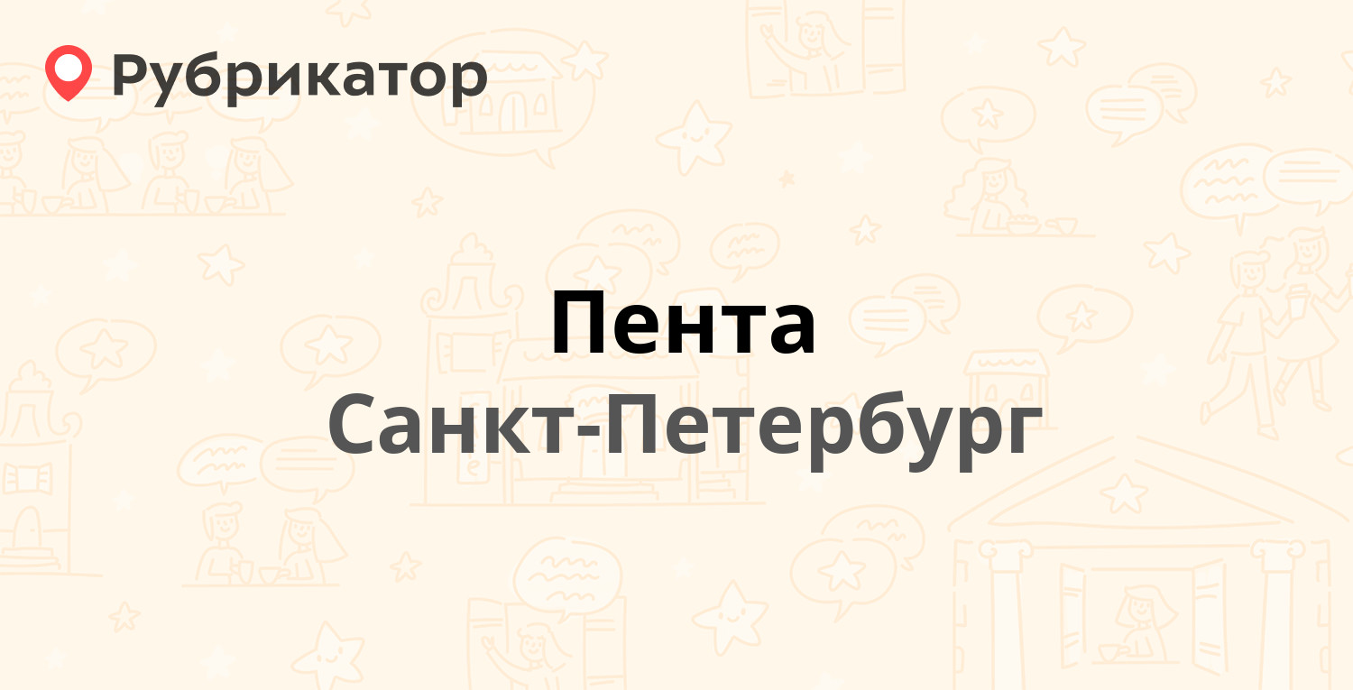 Питер ответы