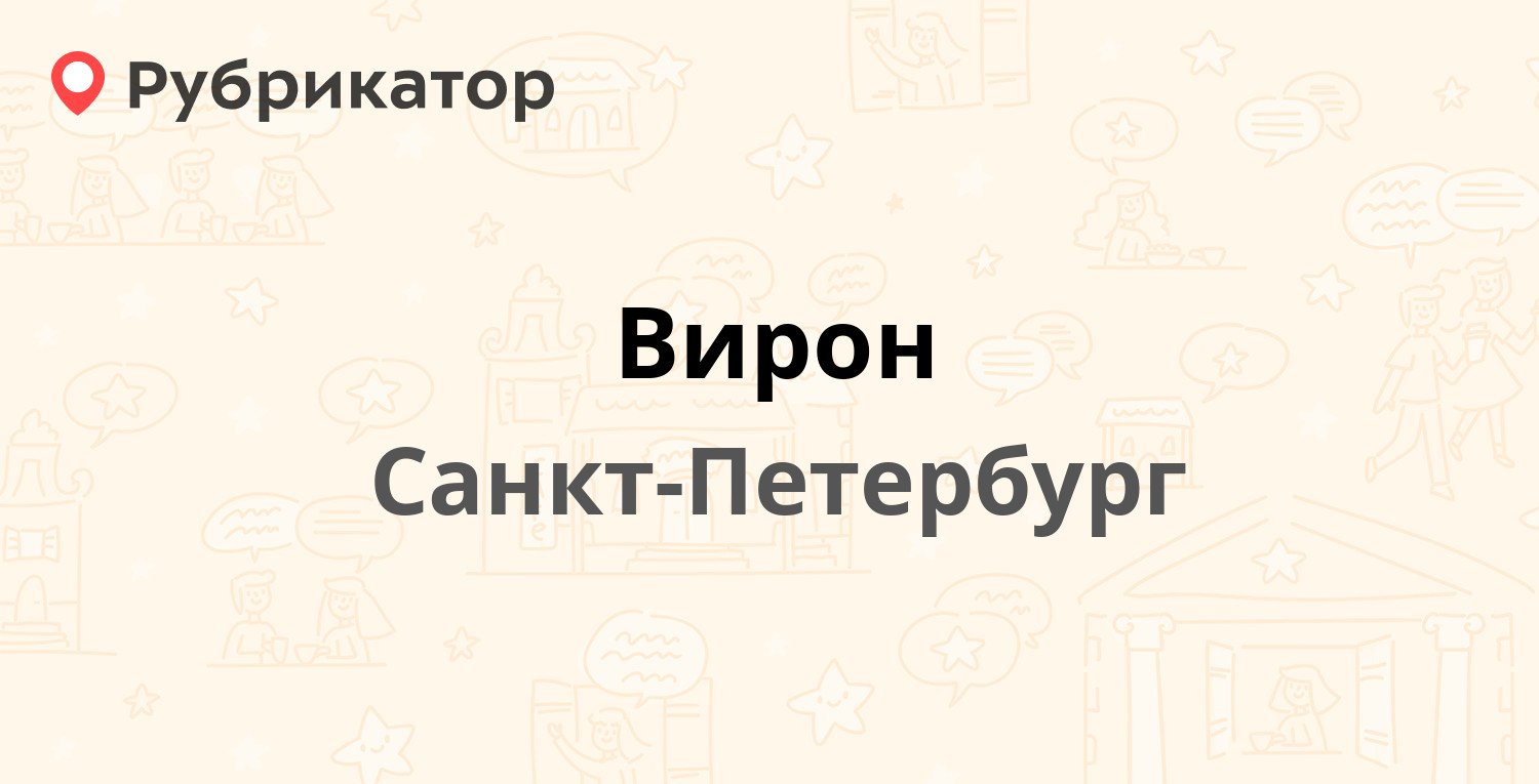 Мокрый нос ишим телефон режим работы