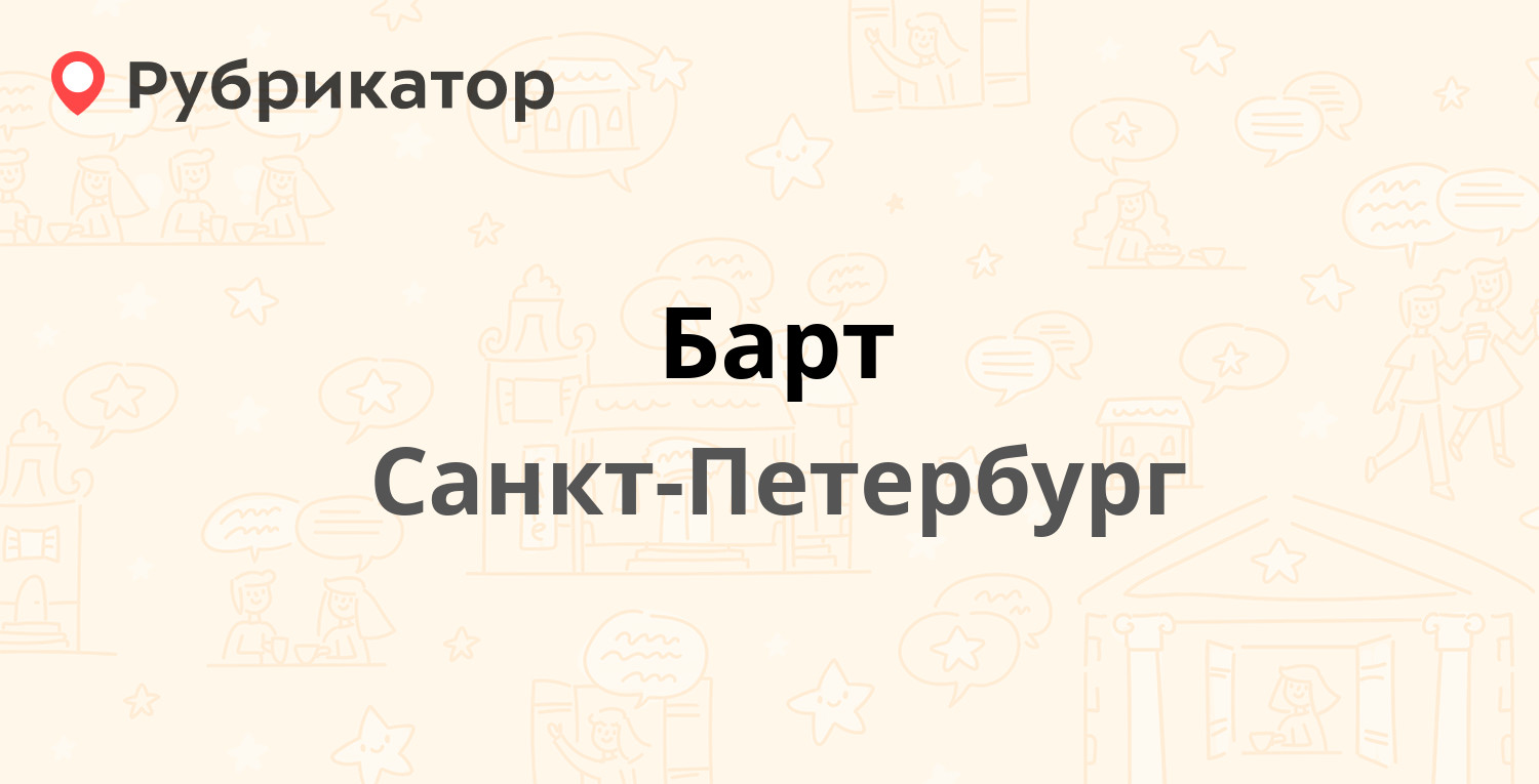 Объявления телефон спб