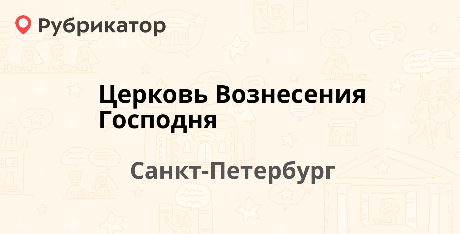 Рано колпино телефон по садам режим работы