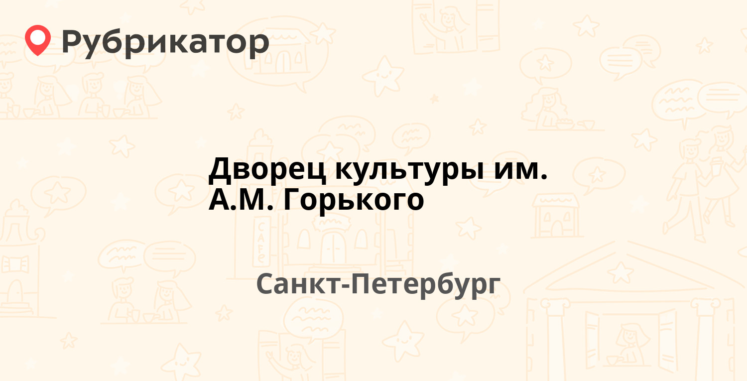 Стачек 75 бухгалтерия режим работы телефон