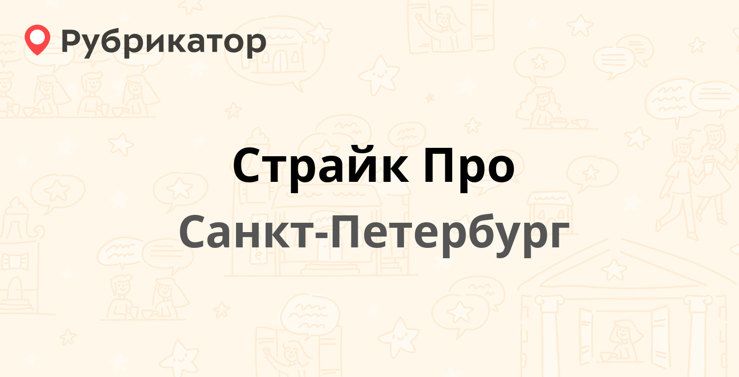 Топ хаус кузнецовская 10 телефон