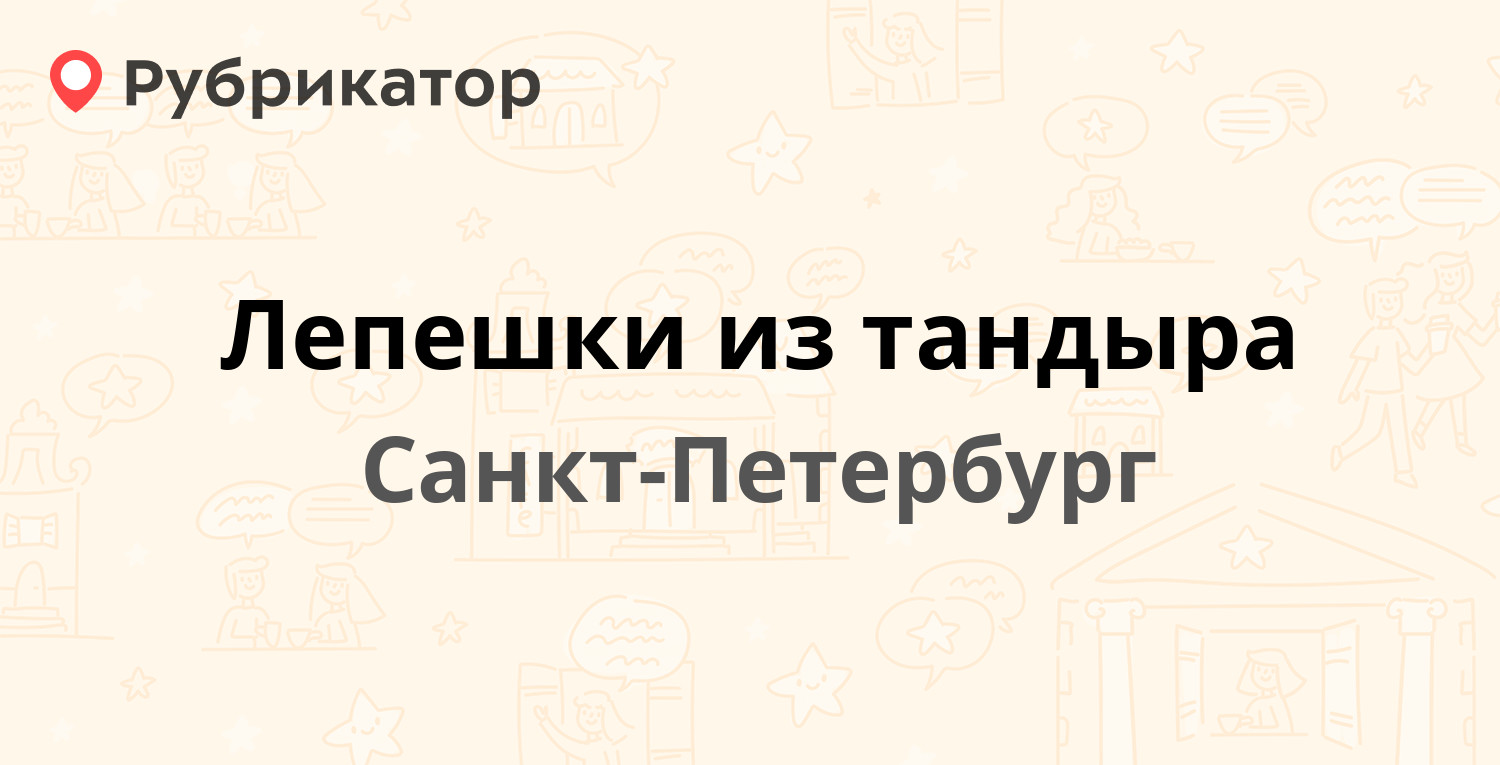 Паспортный стол подвойского 16