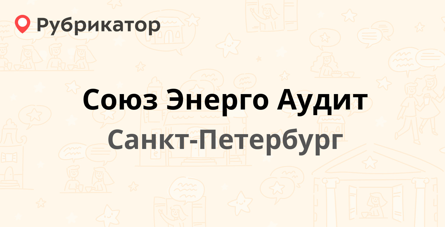 Топ энерго астрахань телефон