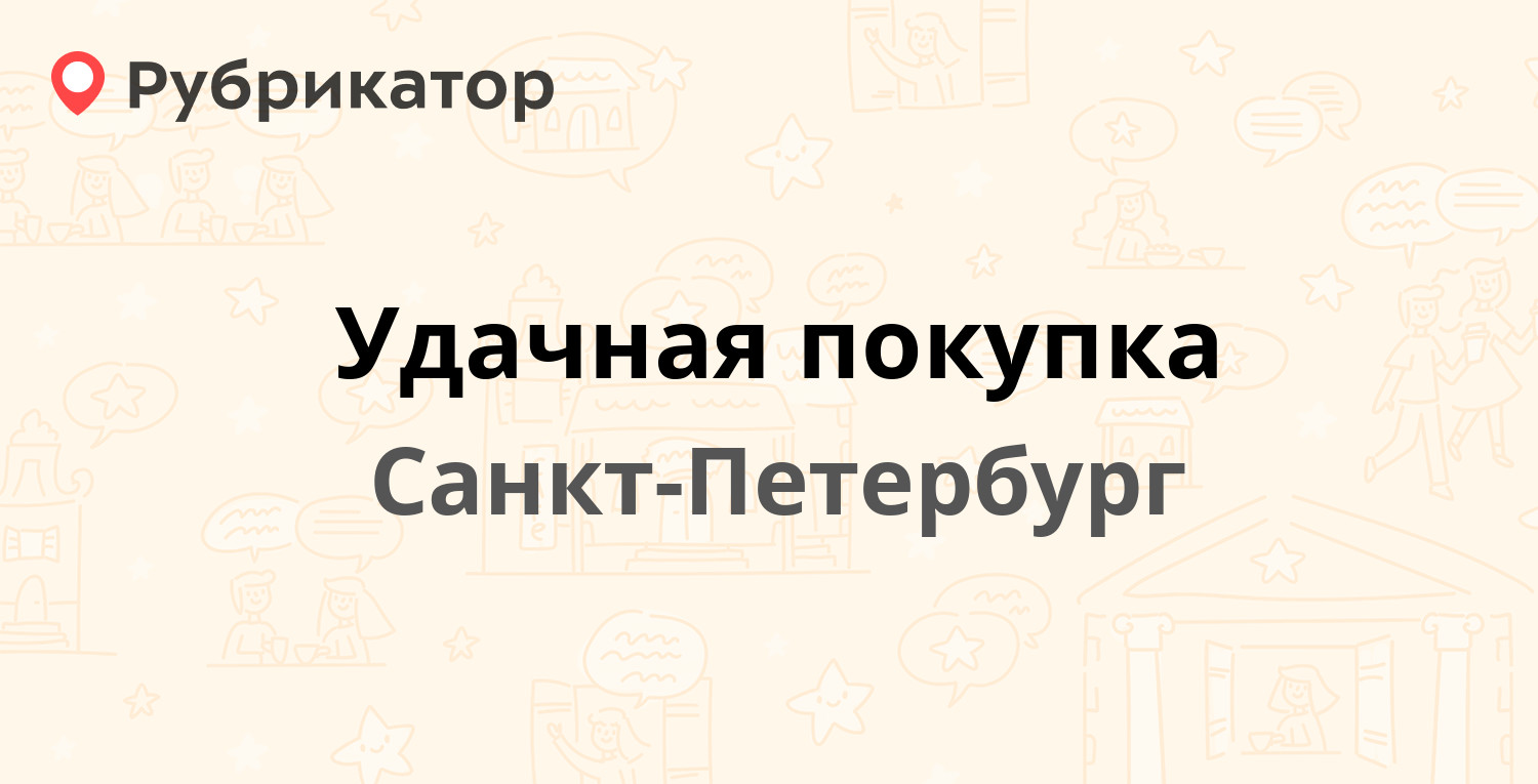 Пэк шушары режим работы телефон