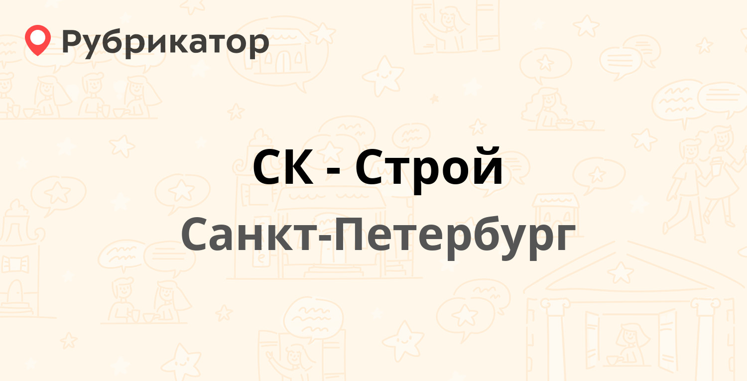 Маркет про санкт петербург