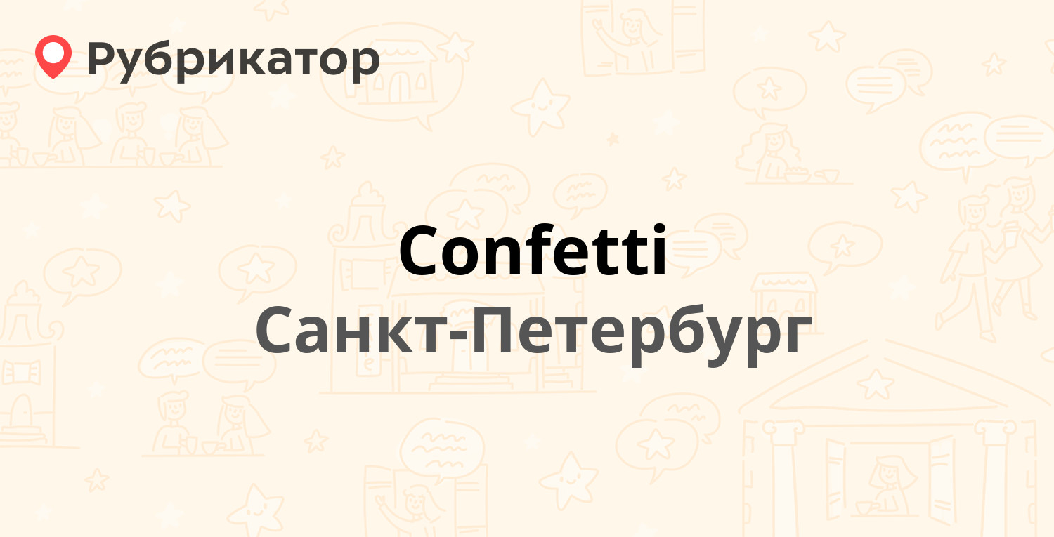 Проект комфорта спб