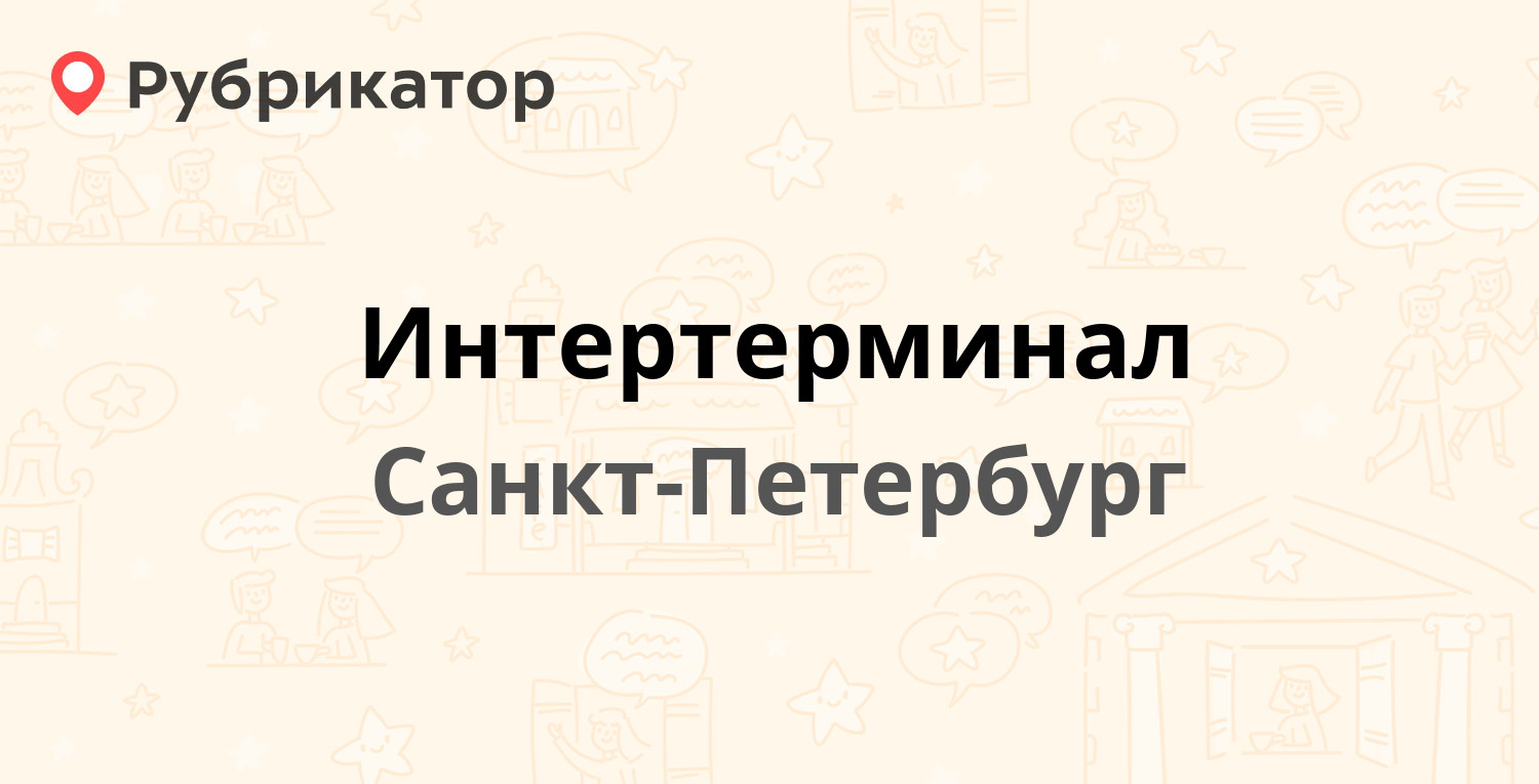 Кубинская 77 техосмотр режим работы телефон