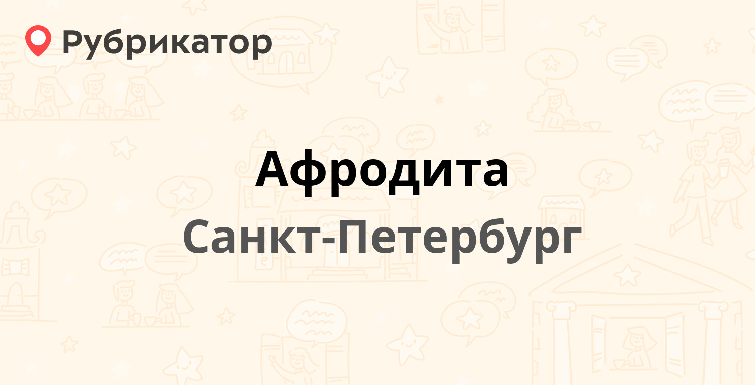 Салон причесок алеша на восстания телефон