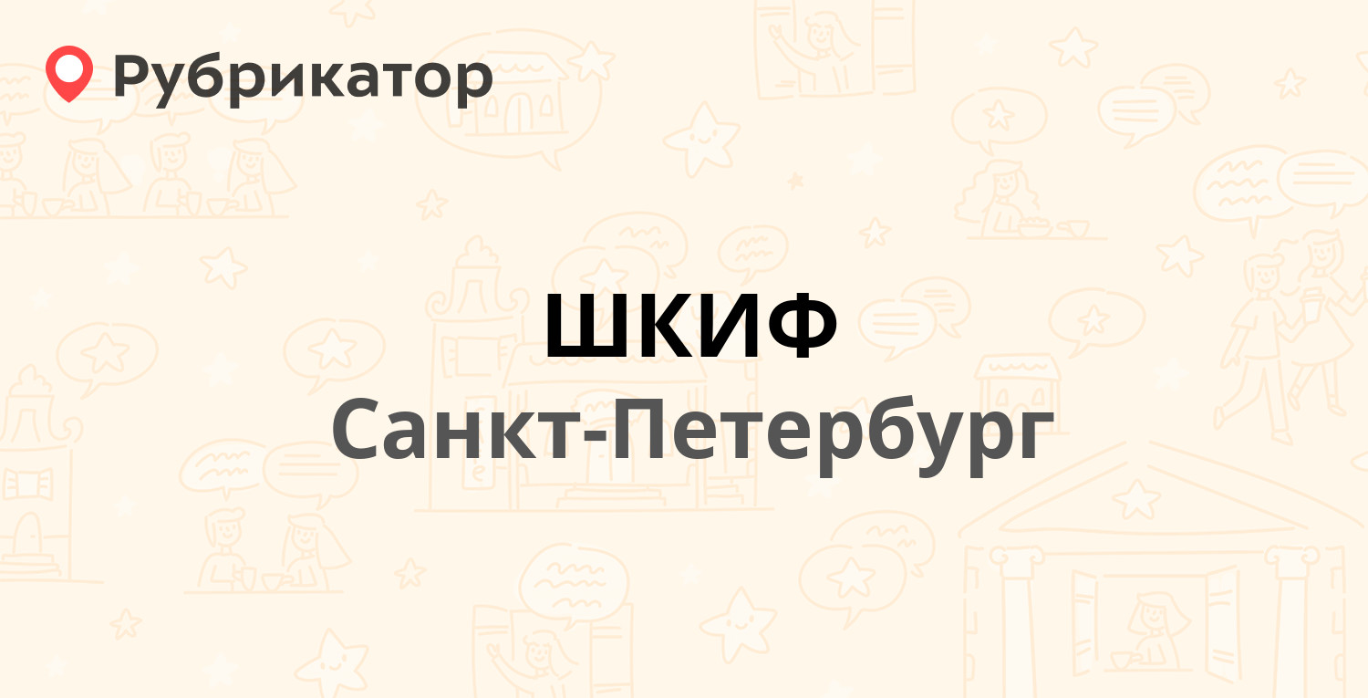 Объявления телефон спб