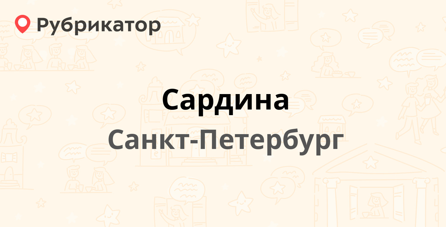 48 стульев отзывы