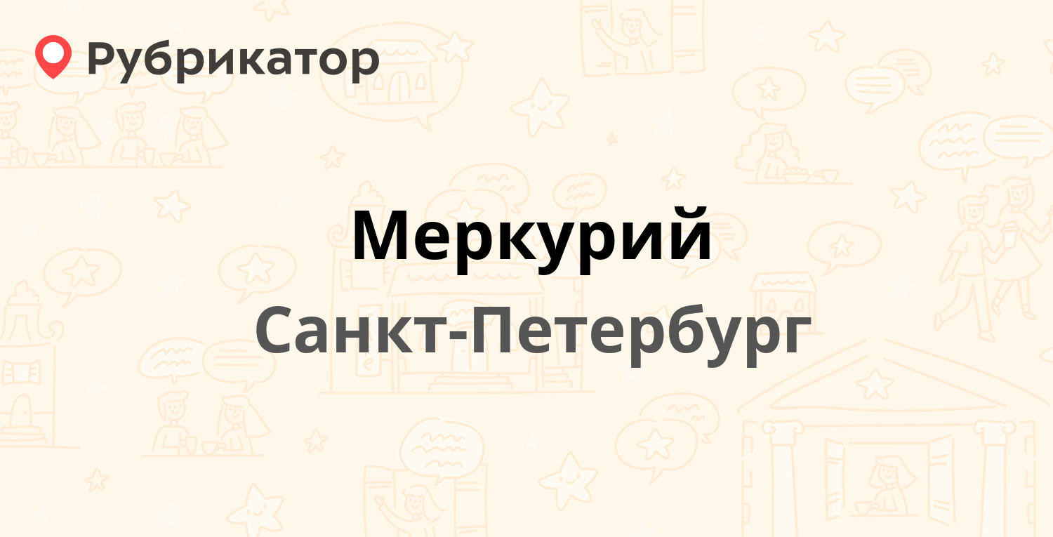 Санкт петербург колпино режим работы