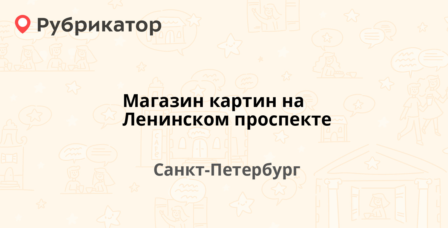 Мтс ленинский проспект 99 режим работы