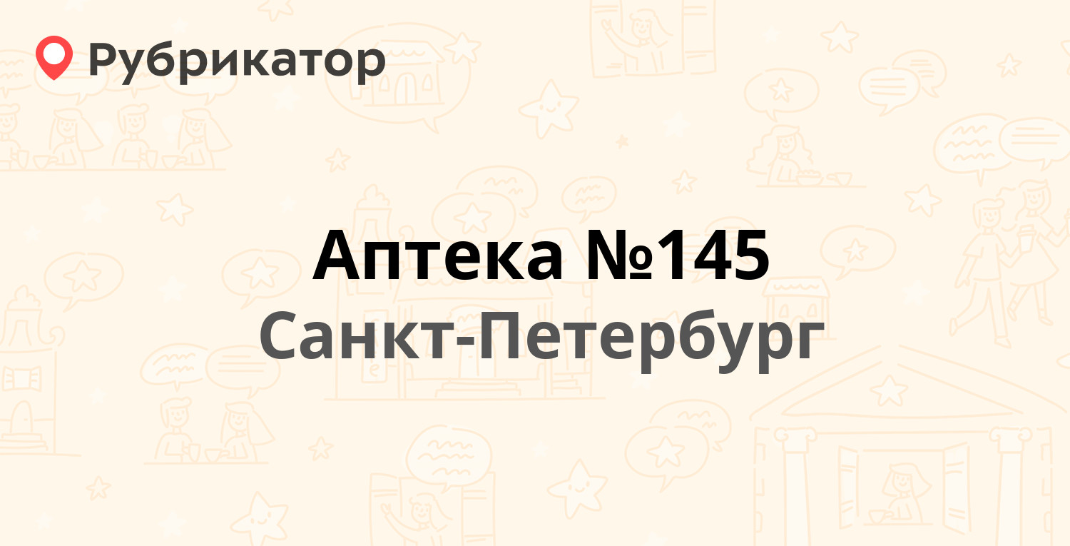 Убрир космонавтов 76 режим работы телефон