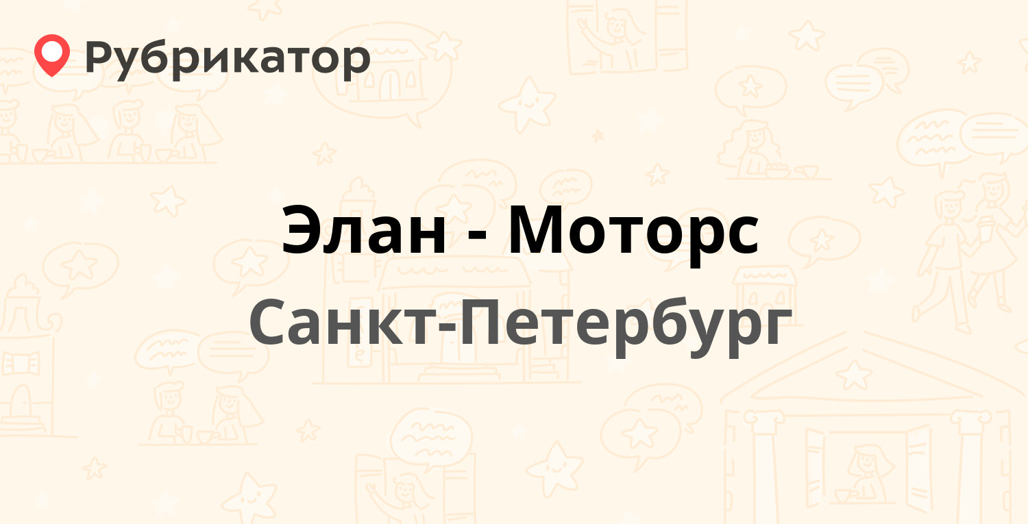 Хавал элан моторс спб