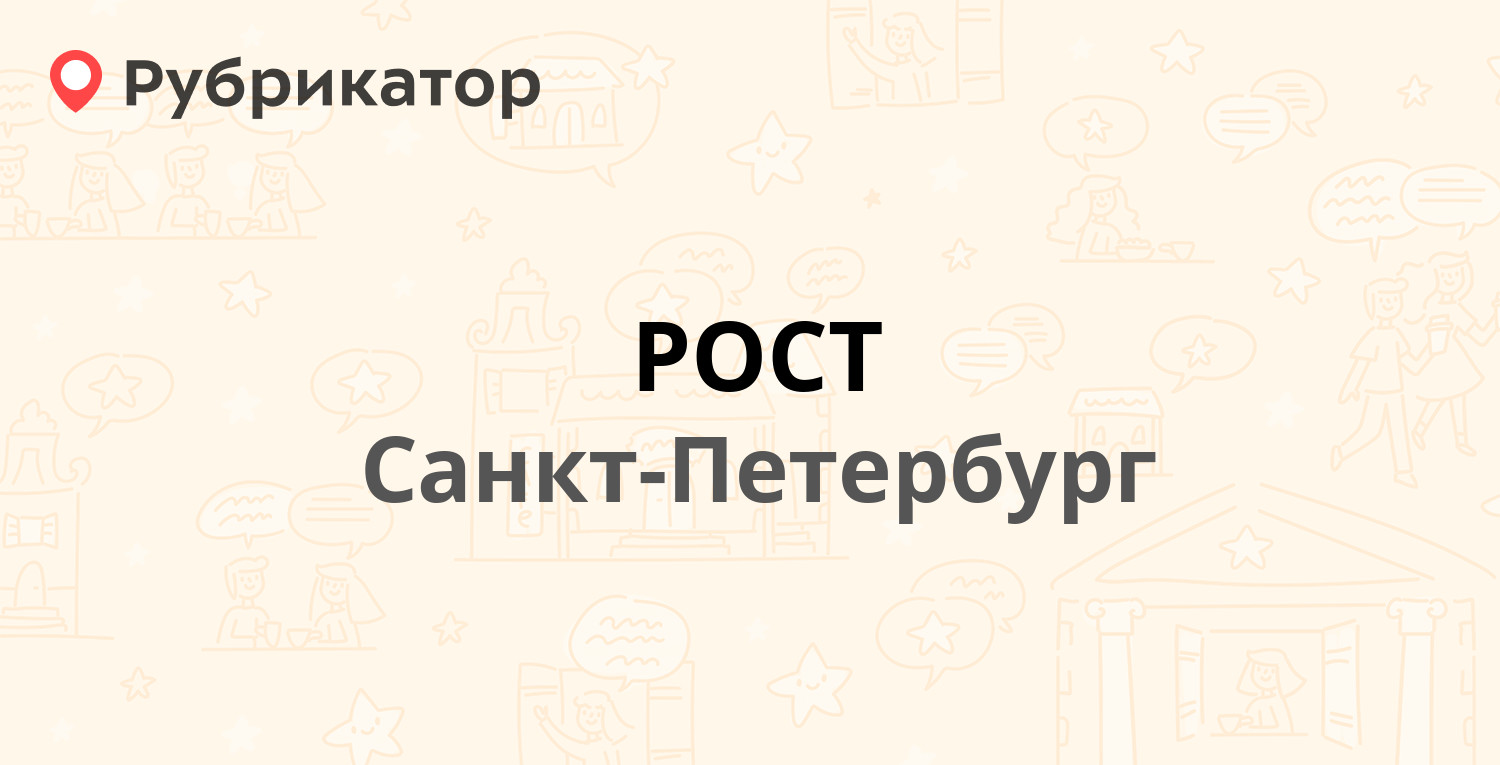 Ремонт спб отзывы клиентов. Росби информ ко.