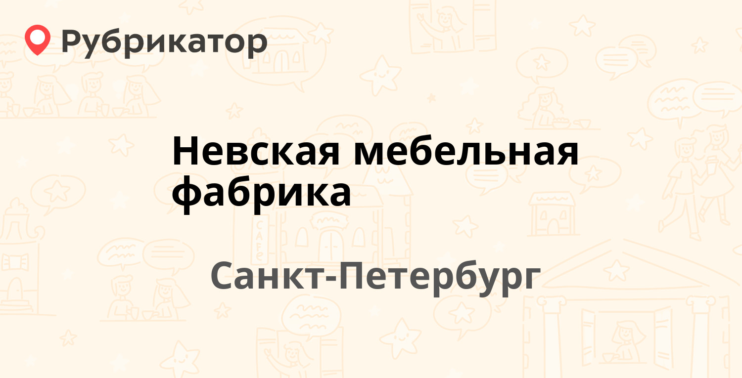 Мрэо 6 мебельная 21 режим работы