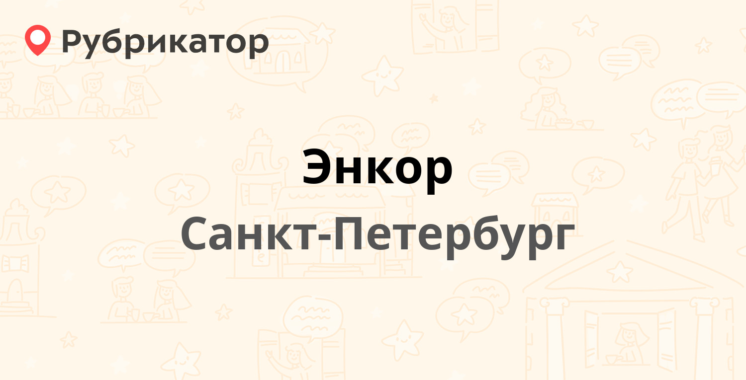Импорттехснаб. ООО Элкор Санкт-Петербург.