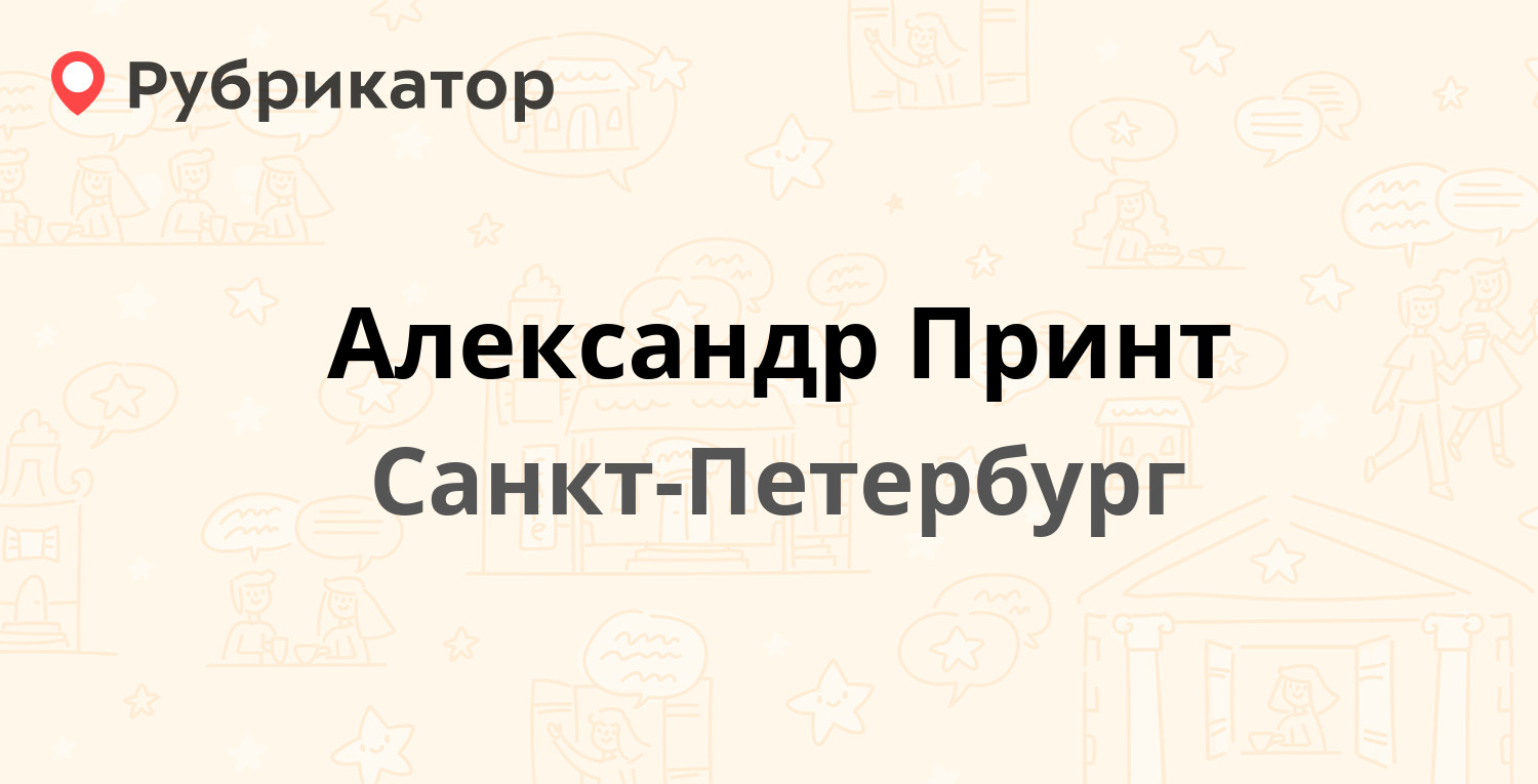 Принт студия кромы режим работы телефон