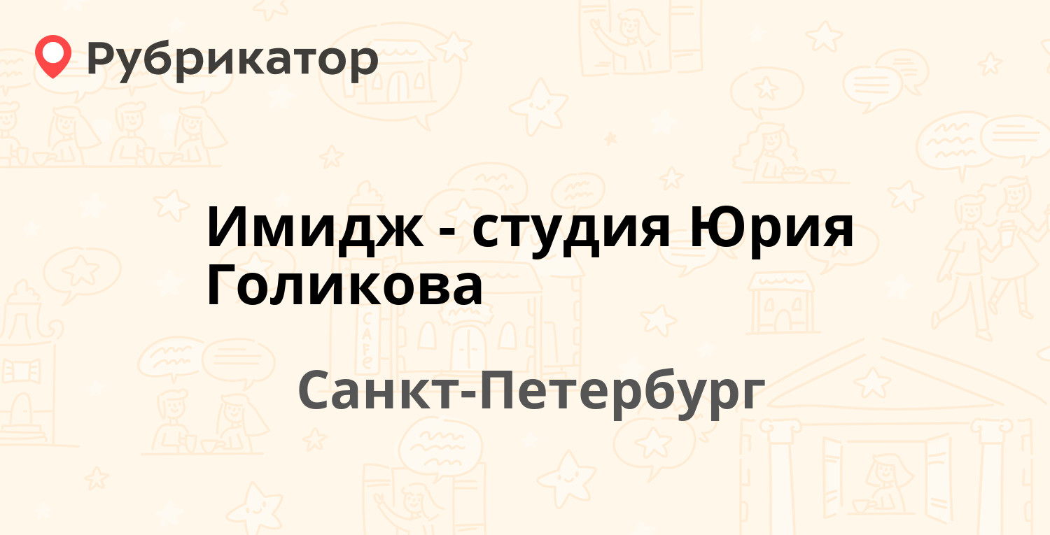 Телефон имидж луга
